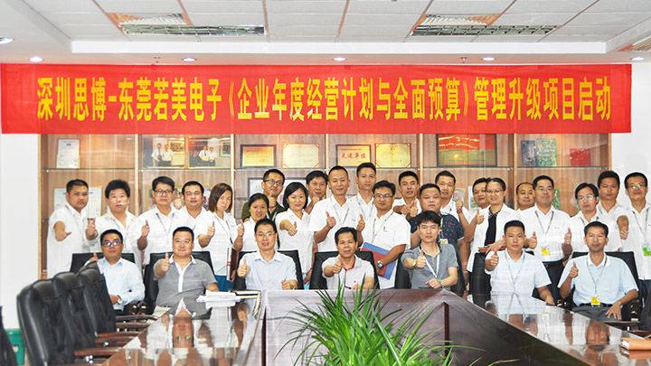 企業(yè)年度經(jīng)營(yíng)計劃與全面預算