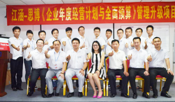 《年度經(jīng)營(yíng)計劃與全面預算》管理第一期