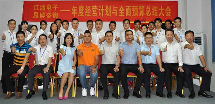 駐廠(chǎng)/駐企輔導_年度經(jīng)營(yíng)計劃與全面預算管理/東莞市江涵電子有限公司/企業(yè)內部管理提升方案/連接器數據連接線(xiàn)設計生產(chǎn)銷(xiāo)售/企業(yè)內部管理升《年度經(jīng)營(yíng)計劃與全面預算管理》項目一期總結會(huì )