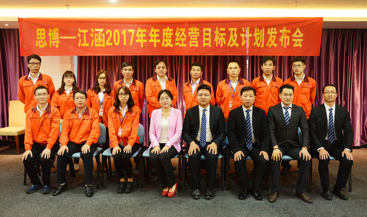 《年度經(jīng)營(yíng)計劃與全面預算管理》2017年度經(jīng)營(yíng)目標