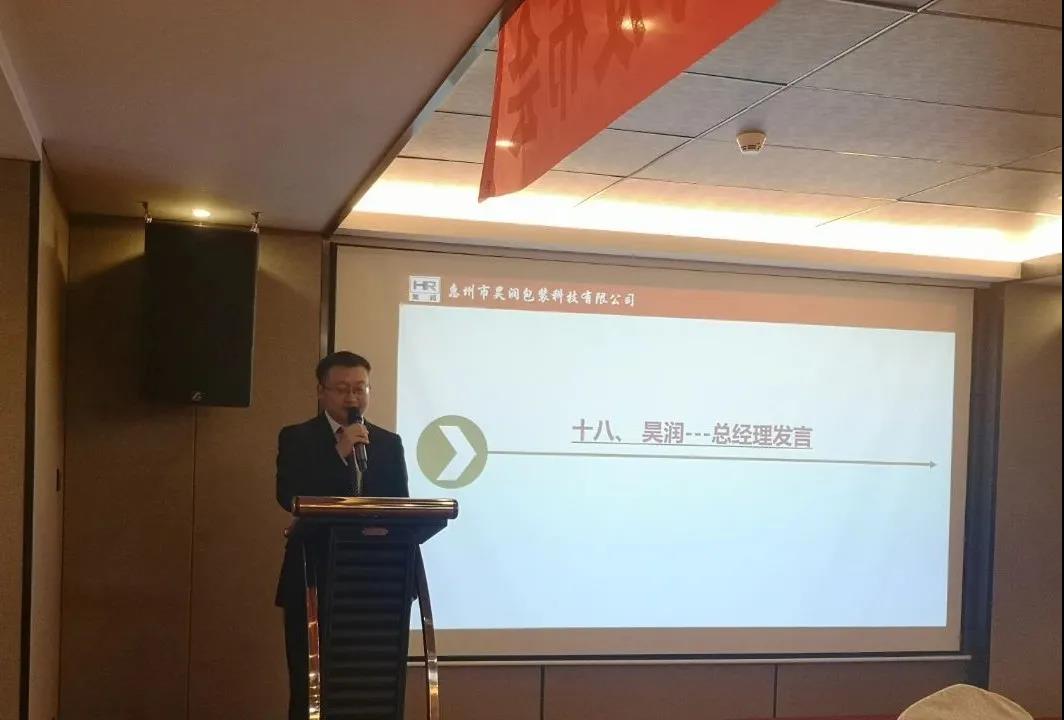 蓄勢待發(fā)，風(fēng)檣陣馬|昊潤2021年度經(jīng)營(yíng)目標發(fā)布會(huì )!-思博企業(yè)管理咨詢(xún)集團