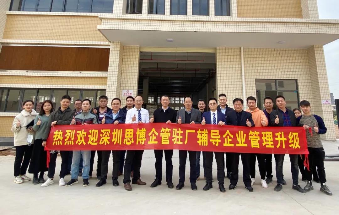 滌故更新繪宏圖，精進(jìn)不休創(chuàng  )未來(lái)|深圳思博—匯澤峰《人力資源管理提升》項目啟動(dòng)會(huì )!-思博企業(yè)管理咨詢(xún)集團