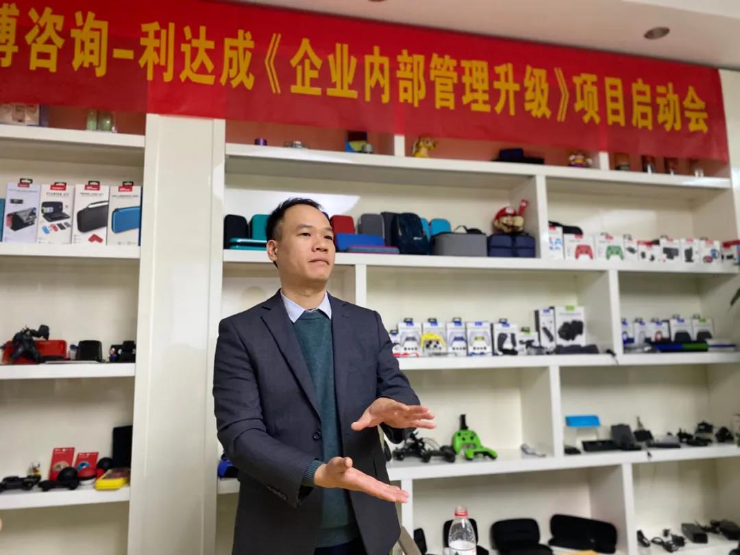 鼓足干勁，力爭上游|思博咨詢(xún)-利達成《企業(yè)內部管理升級》項目啟動(dòng)會(huì )!-深圳思博企業(yè)管理咨詢(xún)集團