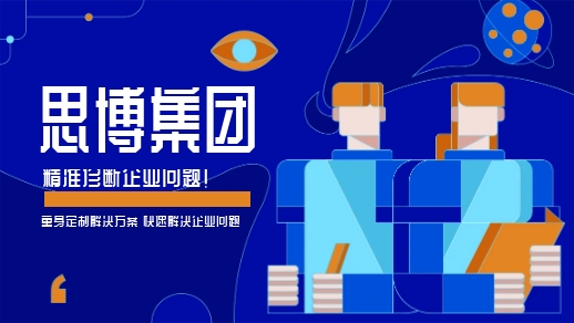 績(jì)效管理咨詢(xún)