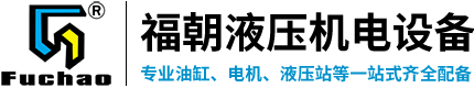 油缸廠(chǎng)家